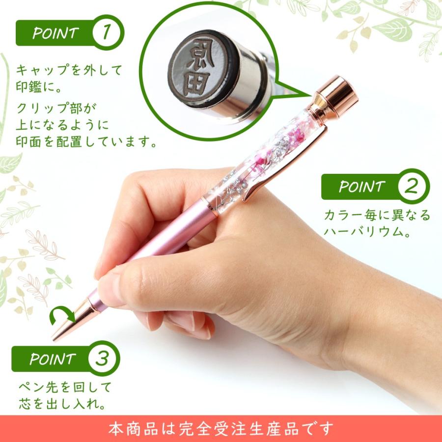 ハーバリウム ボールペン 印鑑付き 太さ1.0mm 専用ケース付 花
