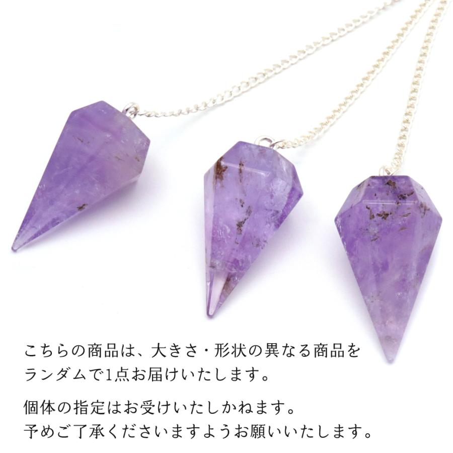 ペンデュラム アメジスト 紫水晶 ダウジング 天然石 ヒーリング フーチ