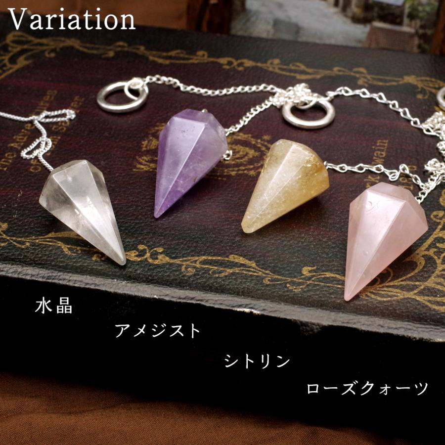 ペンデュラム アメジスト 紫水晶 ダウジング 天然石 ヒーリング フーチ
