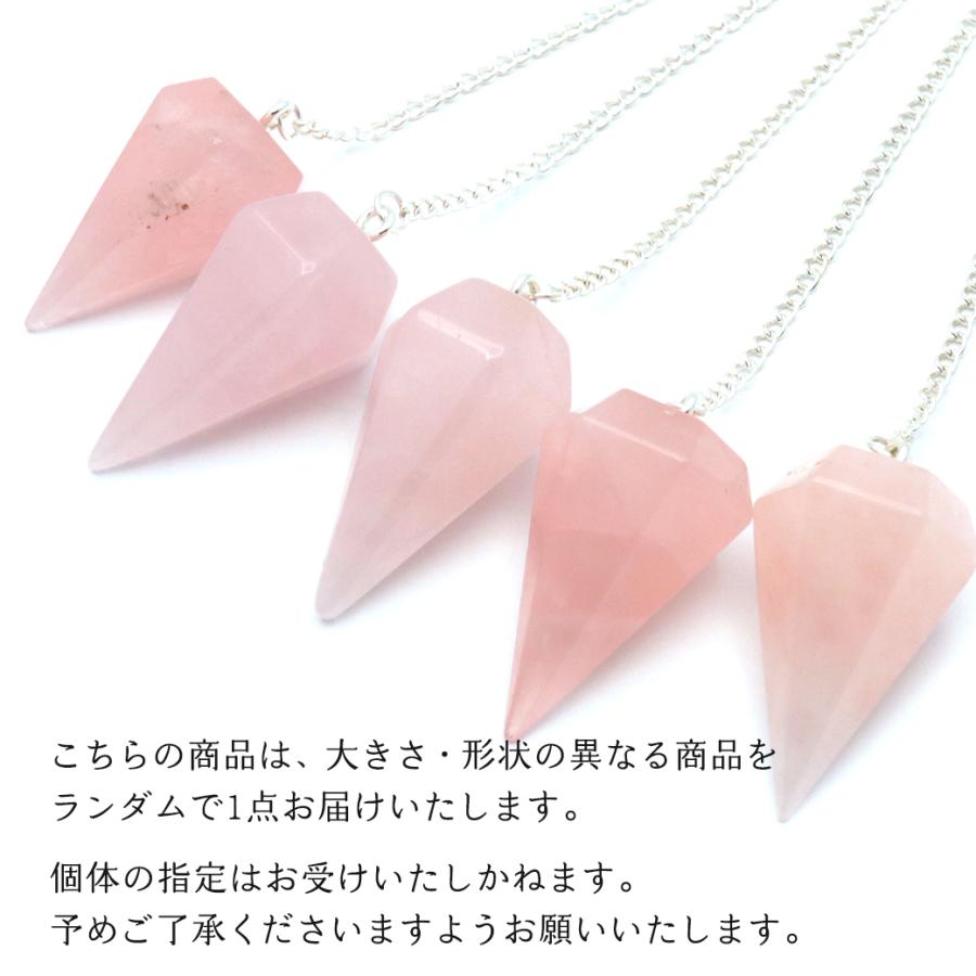 ペンデュラム ローズクォーツ 紅水晶 ダウジング 天然石 ヒーリング