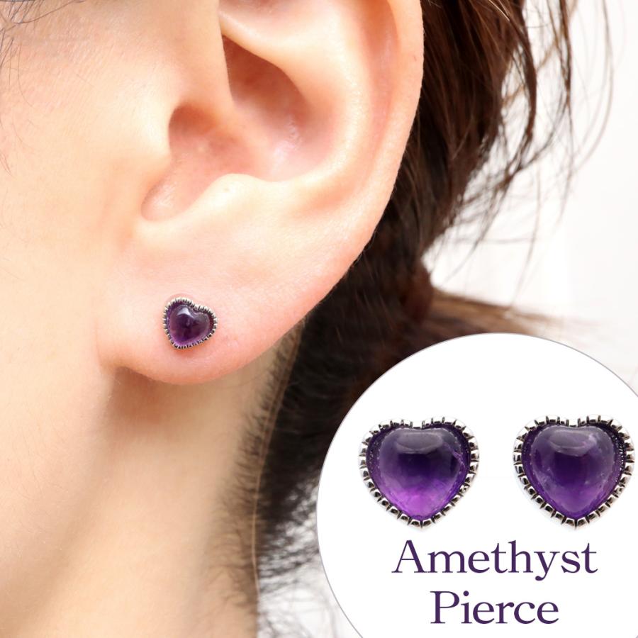 アメジスト ピアス レディース スタッドピアス ハート 天然石 紫水晶