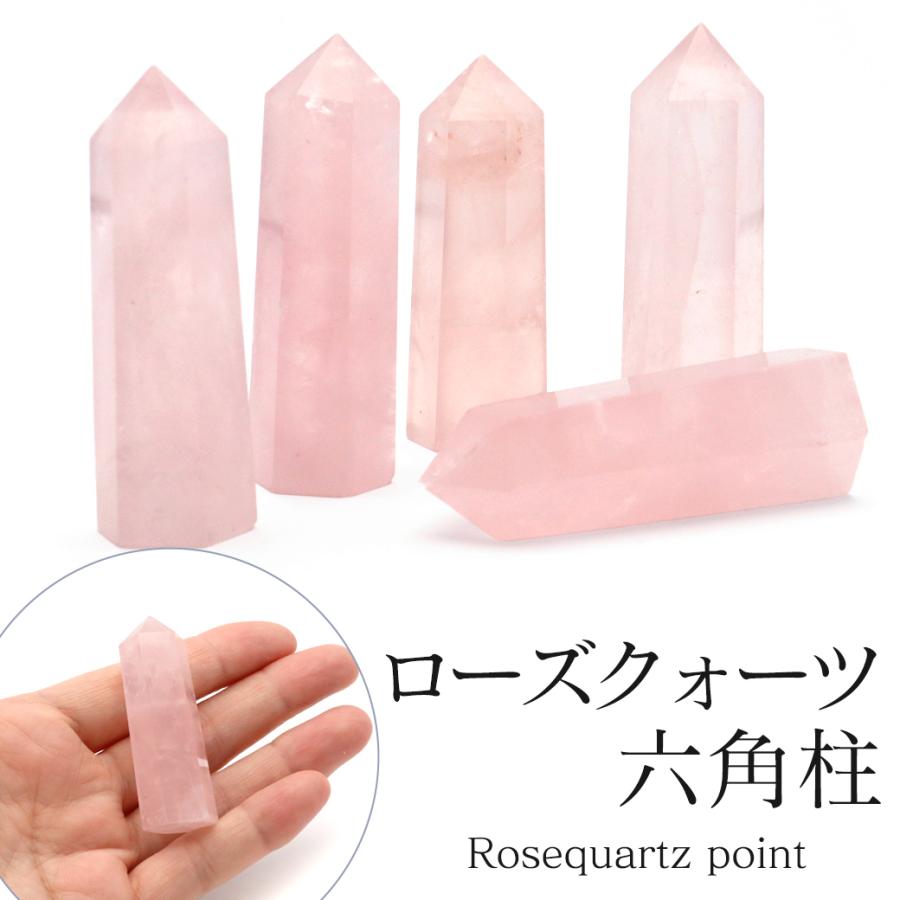 AAAA級家庭円満天然ローズクォーツ六角柱B0813/YS/02131/299A 【総代理