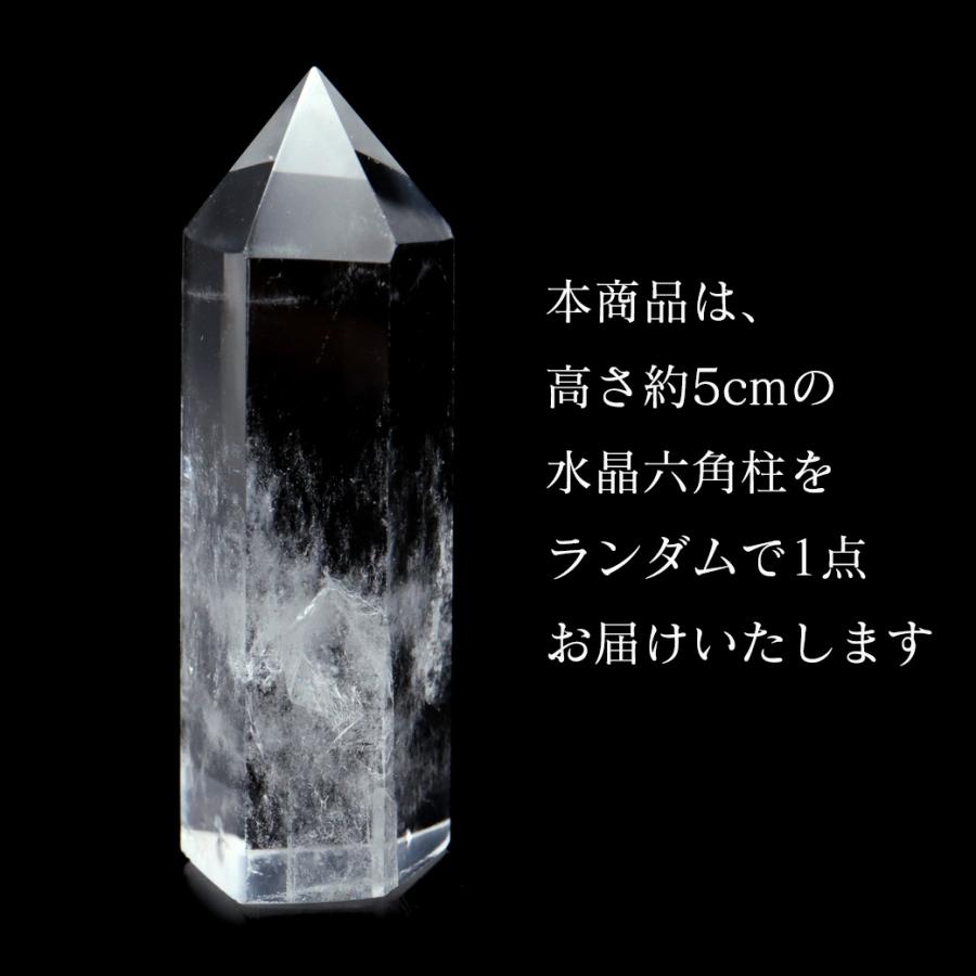 天然 水晶 六角柱 ポイント Sサイズ 高さ 5cm前後 1個売り  研磨磨き 浄化 ヒーリング 天然石 ブラジル産 天然石 パワーストーン 置き物 お守り 爆買 クリスマス | GOLD STONE | 01