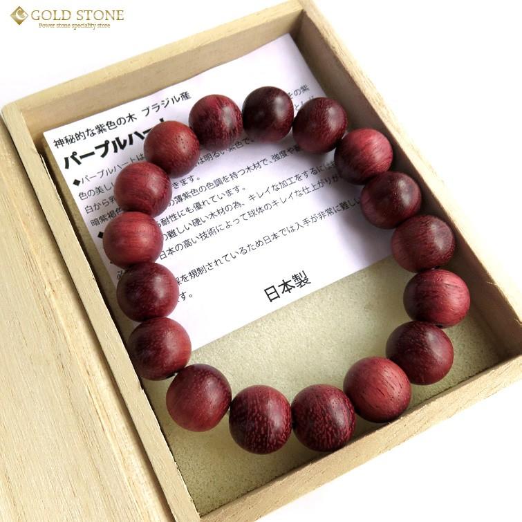 GOLD STONE 神秘的な紫色の木 ブラジル産 パープルハート ブレスレット 