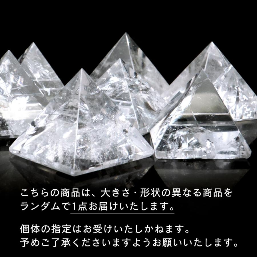 レムリアンシード ピラミッド Sサイズ 天然石 ブラジル ミナス