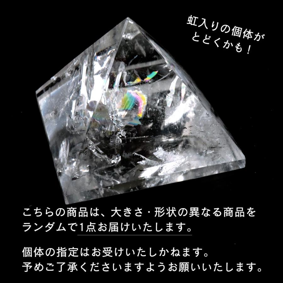 レムリアンシード ピラミッド Mサイズ 天然石 ブラジル バイーア