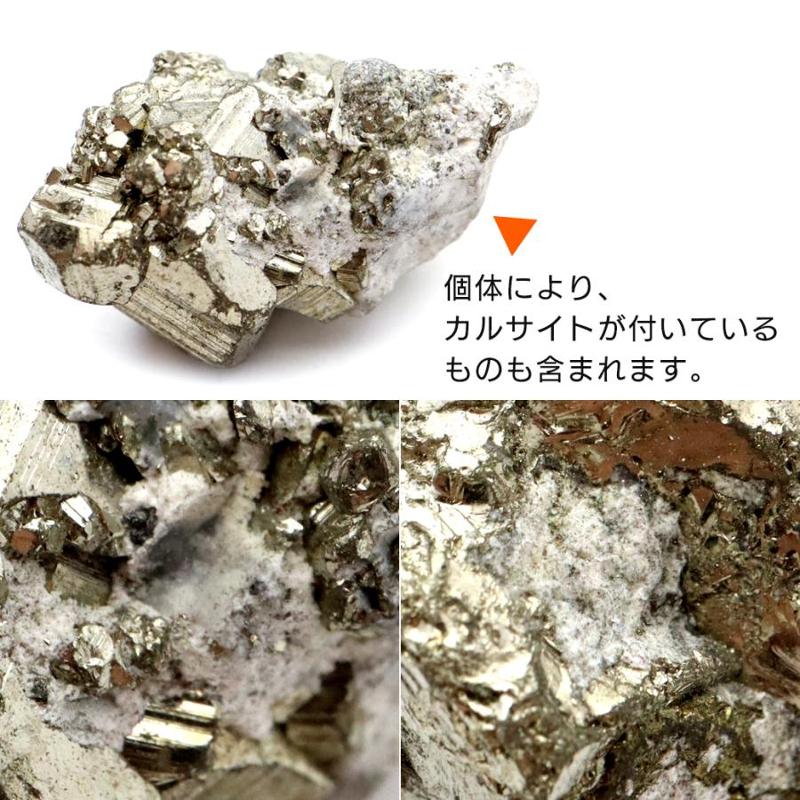 パイライト 原石 さざれ石 本物 約50g前後 ペルー産 黄鉄鉱 パイライト 原石 さざれ石 本物 約50g前後 ペルー産 黄鉄鉱