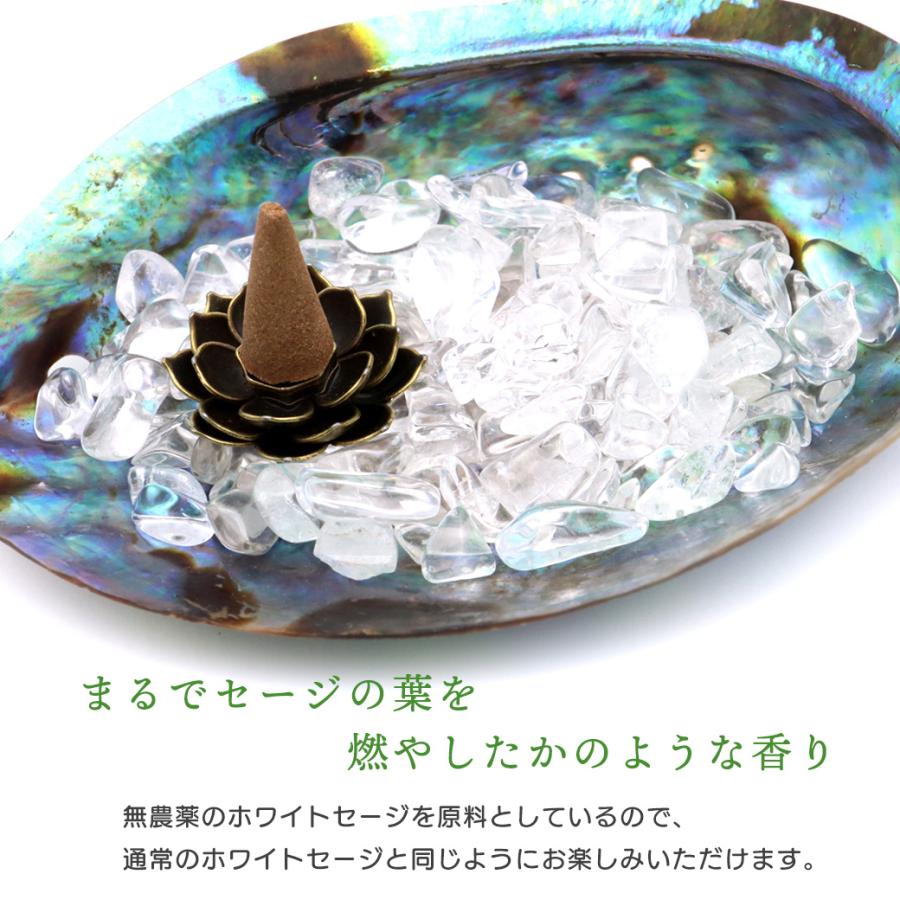 GOLD STONE ホワイトセージ 浄化用 お香 コーンタイプ 20個入り ミニ