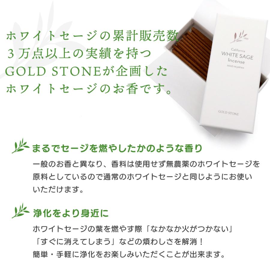 ホワイトセージ 線香 お香立て 2点セット 入門キット 浄化用 お ホワイトセージ 線香 お香立て 2点セット 入門キット 浄化用 お