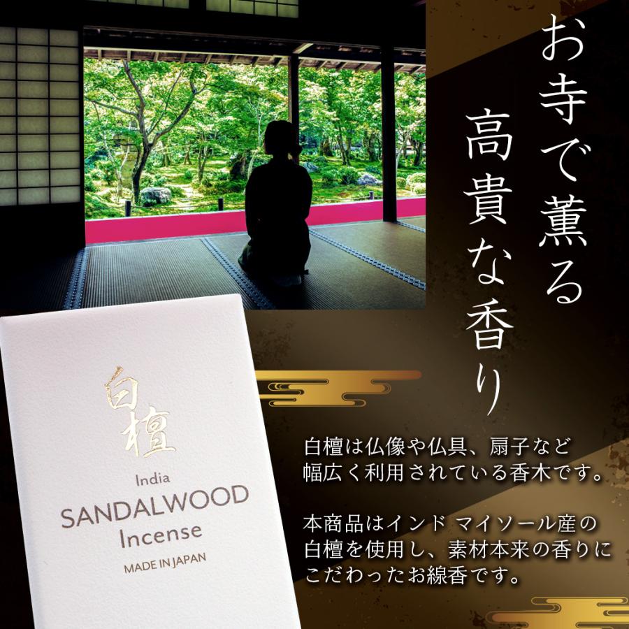 GOLD STONE 白檀 お香 線香 お香立て 2点セット 入門キット 浄化用