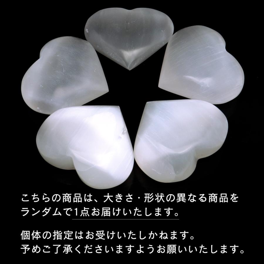 セレナイト ハート シェイプ Mサイズ ヒーリング 置き物