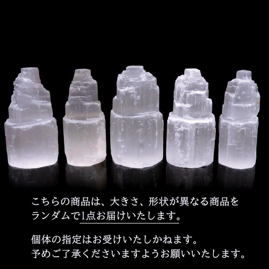 セレナイト タワー Sサイズ 原石 ポイント モロッコ産 天然石 セレナイト タワー Sサイズ 原石 ポイント モロッコ産 天然石