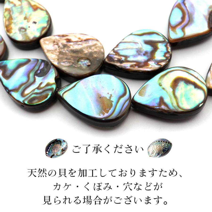 パウアシェル ビーズ 1連 1本売り しずく 10 x 14mm 約28粒 ドロップ アバロンシェル 貝 アワビ 孔雀貝 制作 ハンドメイド 手作り 手芸 DIY 爆買 父の日 | GOLD STONE | 02