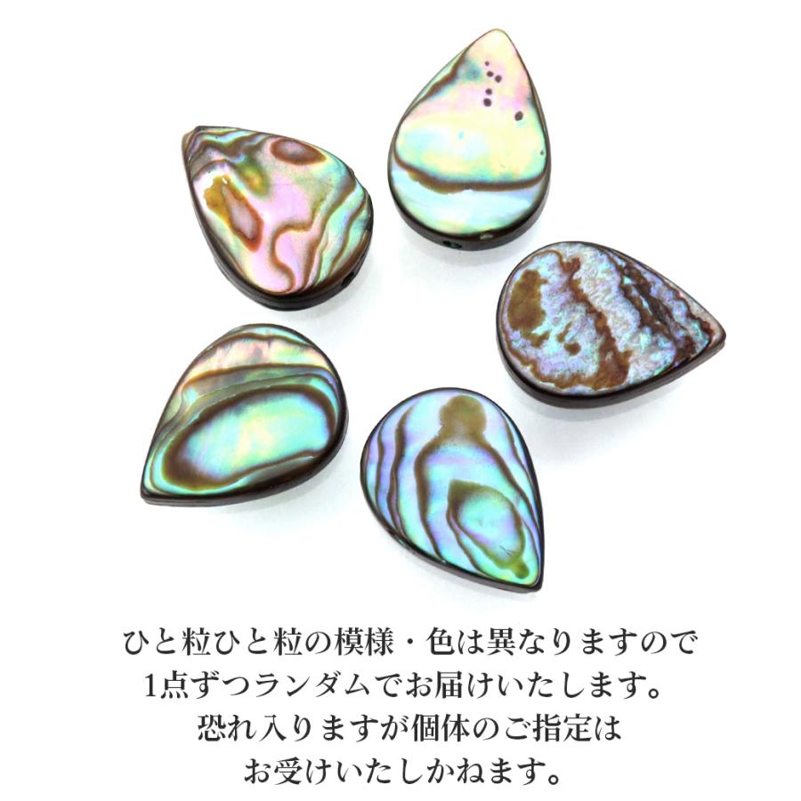 パウアシェル ビーズ 1連 1本売り しずく 10 x 14mm 約28粒 ドロップ アバロンシェル 貝 アワビ 孔雀貝 制作 ハンドメイド 手作り 手芸 DIY 爆買 父の日 | GOLD STONE | 04