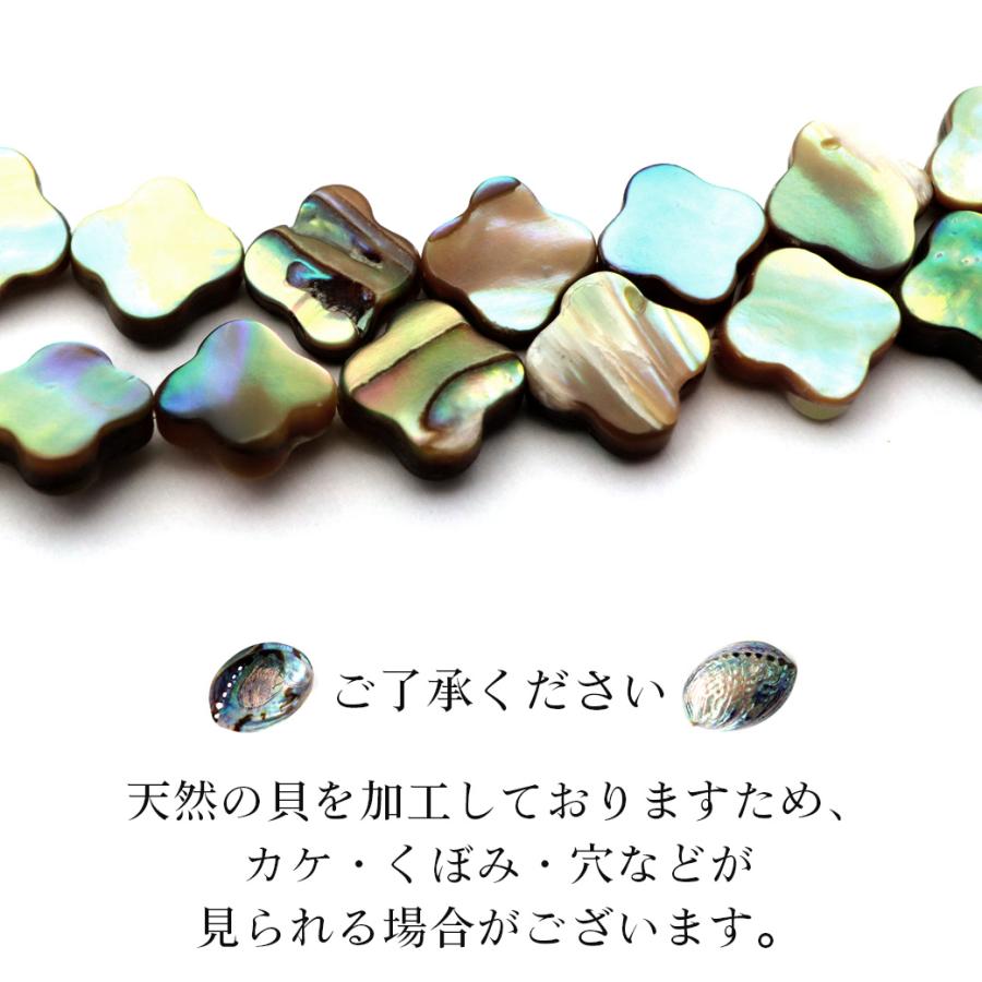 パウアシェル ビーズ 1連 1本売り クローバー 6mm 約59粒 アバロンシェル 貝 アワビ 孔雀貝 制作 ハンドメイド 手作り 手芸 DIY 爆買 母の日 | GOLD STONE | 02