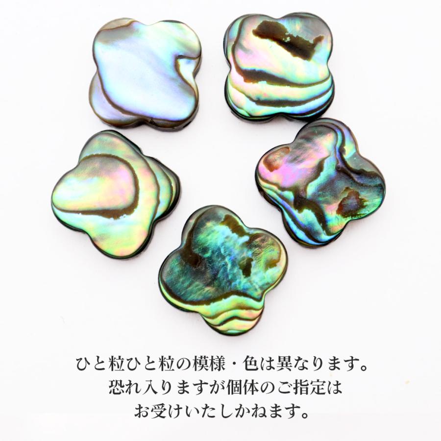 パウアシェル ビーズ 1連 1本売り クローバー 8mm 約50粒 アバロンシェル 貝 アワビ 孔雀貝 制作 ハンドメイド 手作り 手芸 DIY 爆買 母の日 | GOLD STONE | 04