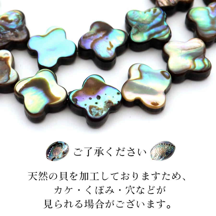 パウアシェル ビーズ 1連 1本売り クローバー 10mm 約40粒 アバロンシェル 貝 アワビ 孔雀貝 制作 ハンドメイド 手作り 手芸 DIY 爆買 母の日 | GOLD STONE | 02