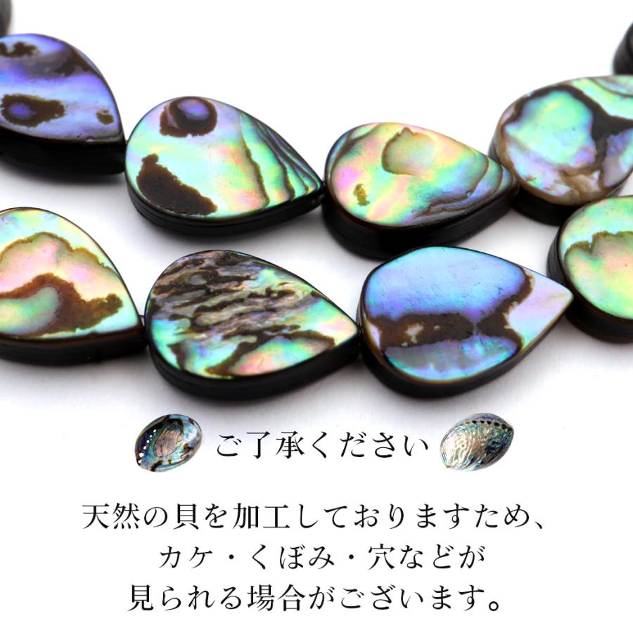 パウアシェル ビーズ 1連 1本売り しずく 8 x 12mm 約33粒 ドロップ アバロンシェル 貝 アワビ 孔雀貝 制作 ハンドメイド 手作り 手芸 DIY 爆買 父の日 | GOLD STONE | 02