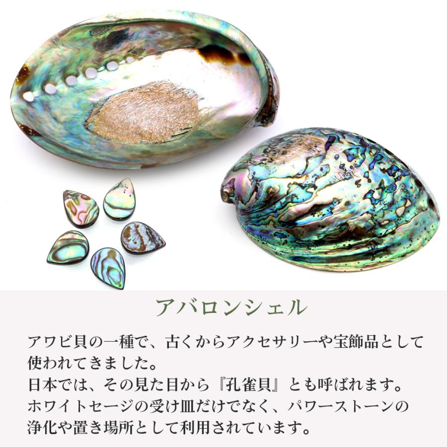 パウアシェル ビーズ 1連 1本売り しずく 8 x 12mm 約33粒 ドロップ アバロンシェル 貝 アワビ 孔雀貝 制作 ハンドメイド 手作り 手芸 DIY 爆買 父の日 | GOLD STONE | 03