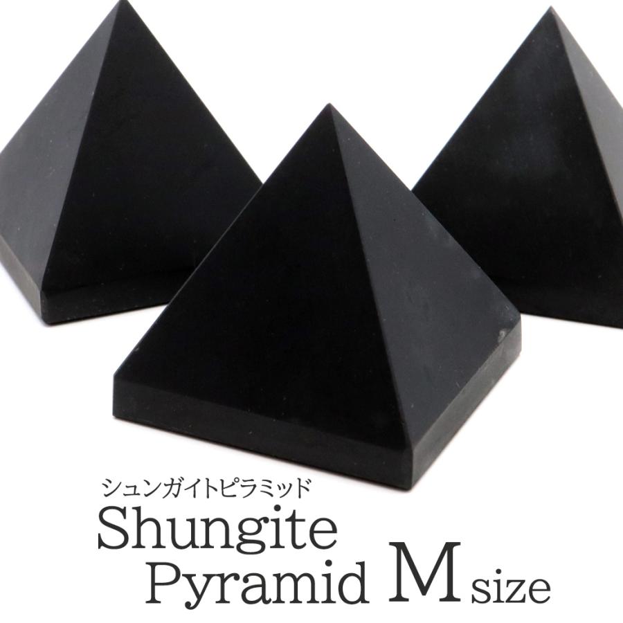 GOLD STONE シュンガイト ピラミッド 37mm前後 Mサイズ ロシア