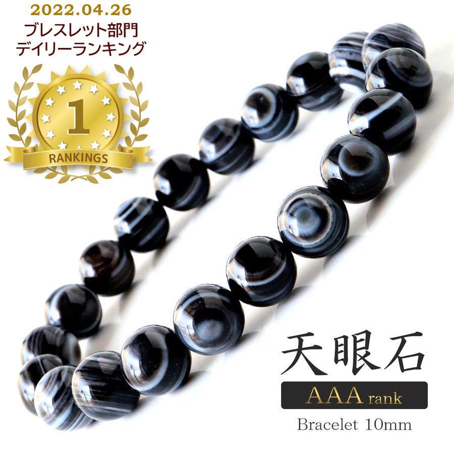 ブレスレット メンズ レディース 天眼石 AAA 高品質 10mm ブレスレット メンズ レディース 天眼石 AAA 高品質 10mm