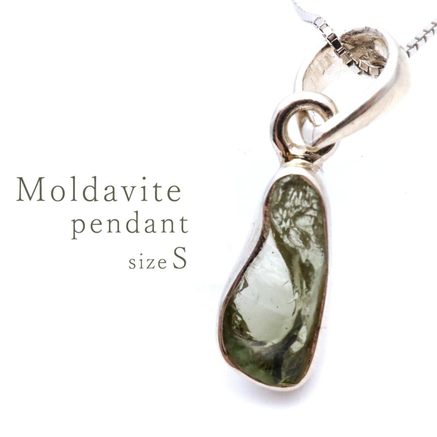 モルダバイト ペンダント 天然石 ネックレス Sサイズ Silver925