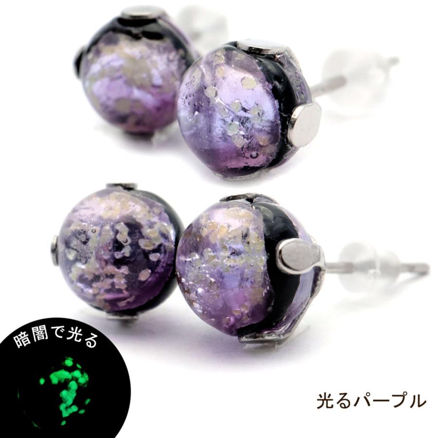 ホタルガラス ピアス レディース 光る 蓄光 スタッドピアス 6mm 8mm 沖縄 おしゃれ かわいい 金属アレルギー 両耳用 贈り物 ギフト 贈り物 爆買 クリスマス | GOLD STONE | 12
