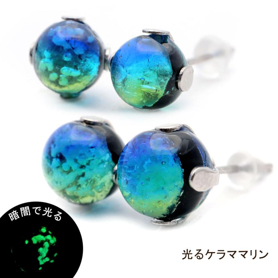 ホタルガラス ピアス レディース 光る 蓄光 スタッドピアス 6mm 8mm 沖縄 おしゃれ かわいい 金属アレルギー 両耳用 贈り物 ギフト 贈り物 爆買 クリスマス | GOLD STONE | 15