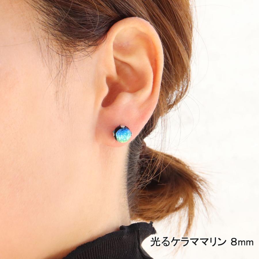 ホタルガラス ピアス レディース 光る 蓄光 スタッドピアス 6mm 8mm 沖縄 おしゃれ かわいい 金属アレルギー 両耳用 贈り物 ギフト 贈り物 爆買 クリスマス | GOLD STONE | 17
