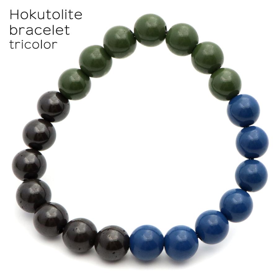 北投石 ブレスレット トリカラー ブルー ブラック グリーン 10mm 台湾