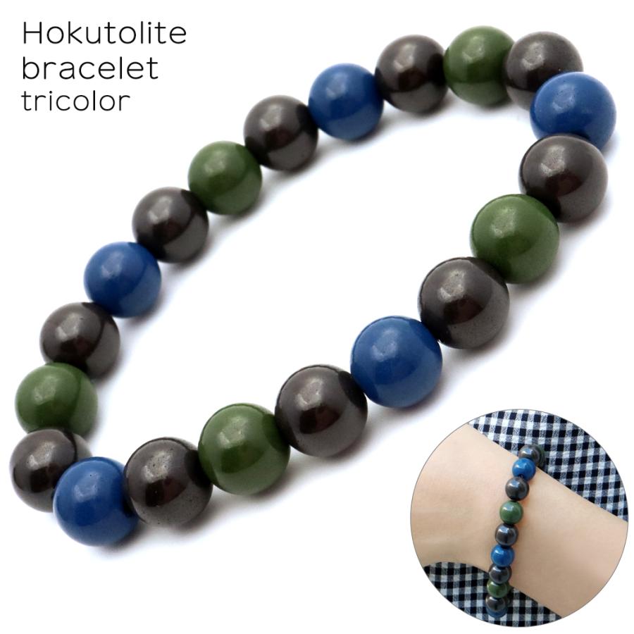 GOLD STONE 北投石 ブレスレット トリカラー ブルー ブラック グリーン 