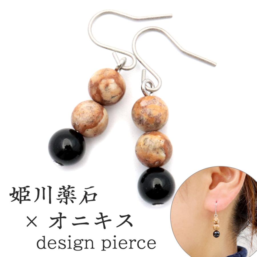 GOLD STONE 姫川薬石 ピアス 糸魚川産 オニキス 3連 両耳用 健康 