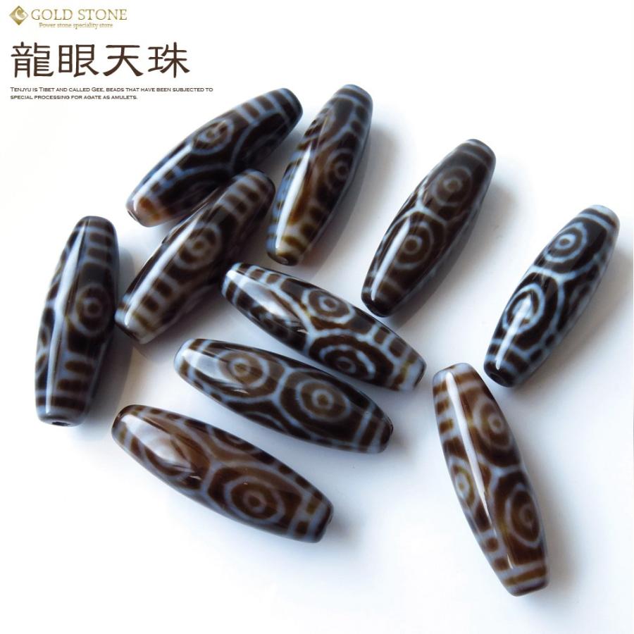 龍眼天珠 メノウ 瑪瑙 チベット パワーストーン 天然石 風水 : tenjyu 
