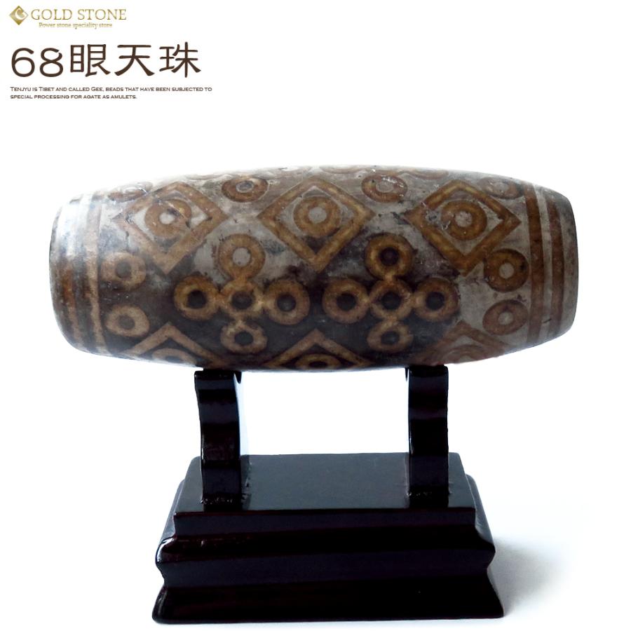 GOLD STONE 68眼天珠 大型 天珠 1点物 台座付き 天然石 パワーストーン