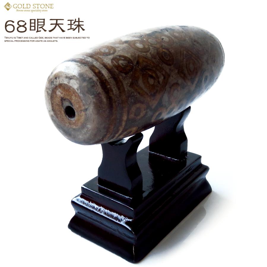 GOLD STONE 68眼天珠 大型 天珠 1点物 台座付き 天然石 パワーストーン