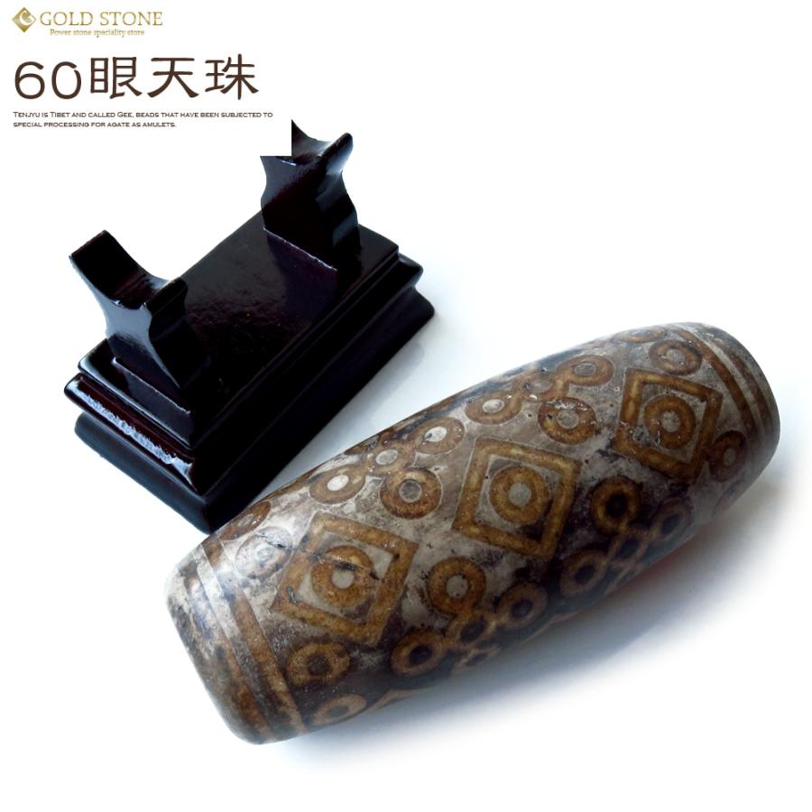 GOLD STONE 68眼天珠 大型 天珠 1点物 台座付き 天然石 パワーストーン