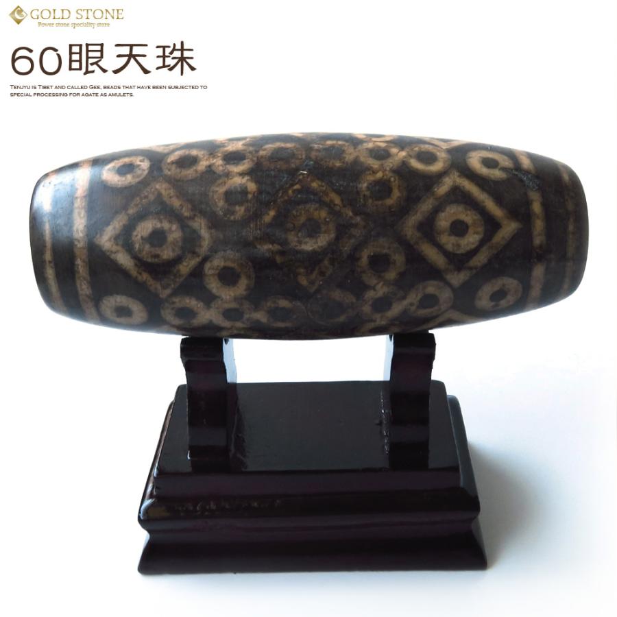 天珠つきパワーストーンセット GOLD STONE 60眼天珠 大型 天珠 1点物 台座付き 天然石 パワーストーン
