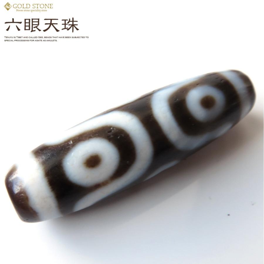 GOLD STONE 六眼天珠 メノウ 瑪瑙 チベット 老玉髄天珠 爆買 父の日