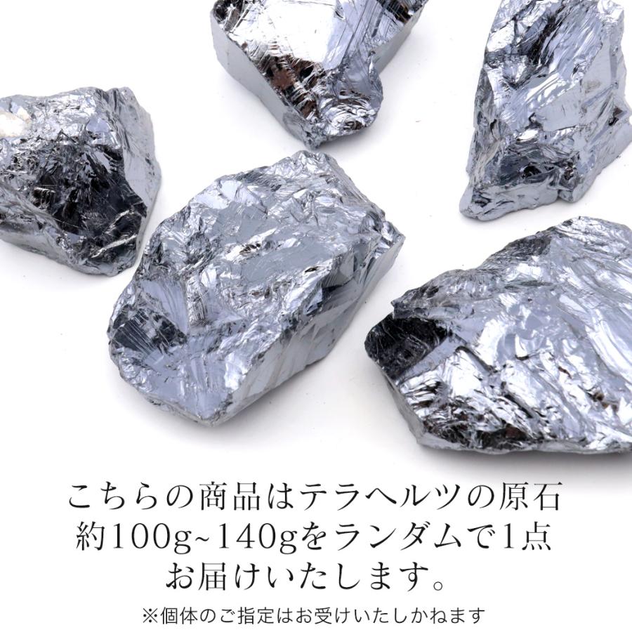 GOLD STONE テラヘルツ鉱石ラフ原石 100-140g前後 1個売り