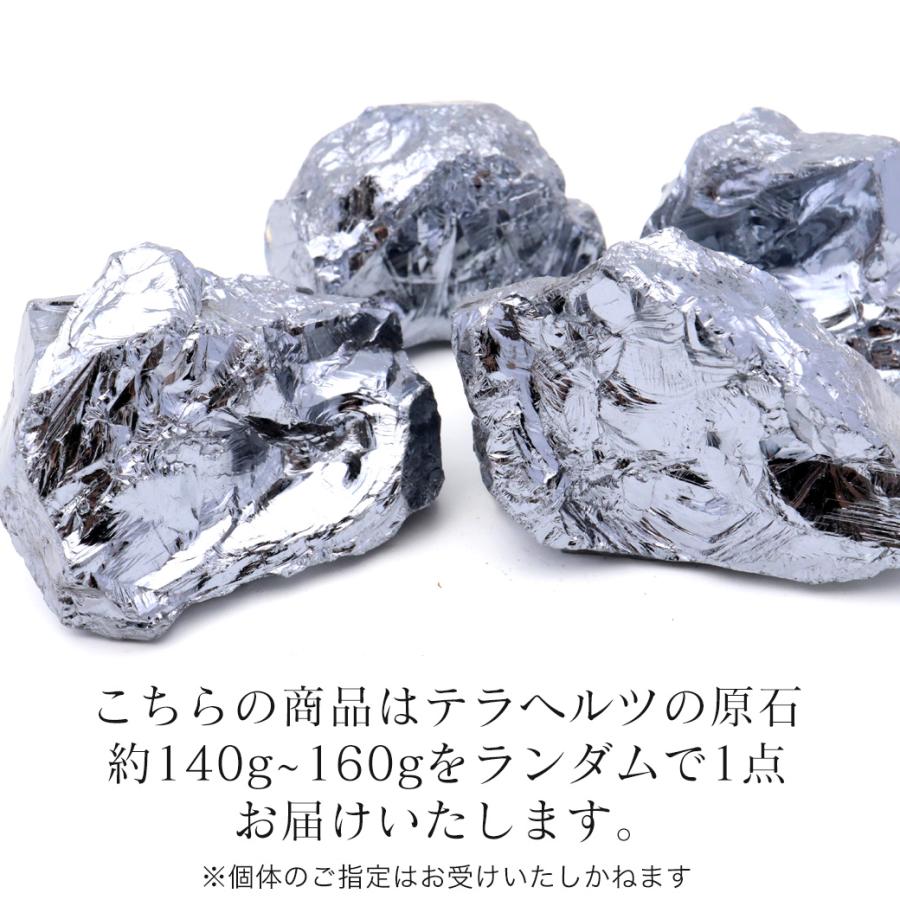 GOLD STONE テラヘルツ鉱石ラフ原石 140-160g前後 1個売り ランダム