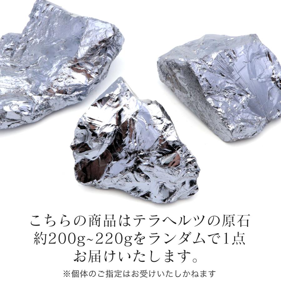 GOLD STONE テラヘルツ鉱石ラフ原石 200-220g前後 1個売り ランダム