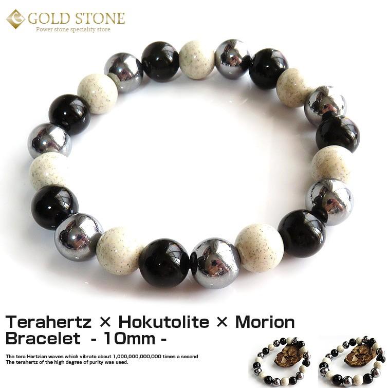 GOLD STONE テラヘルツ鉱石 北投石 モリオン 黒水晶