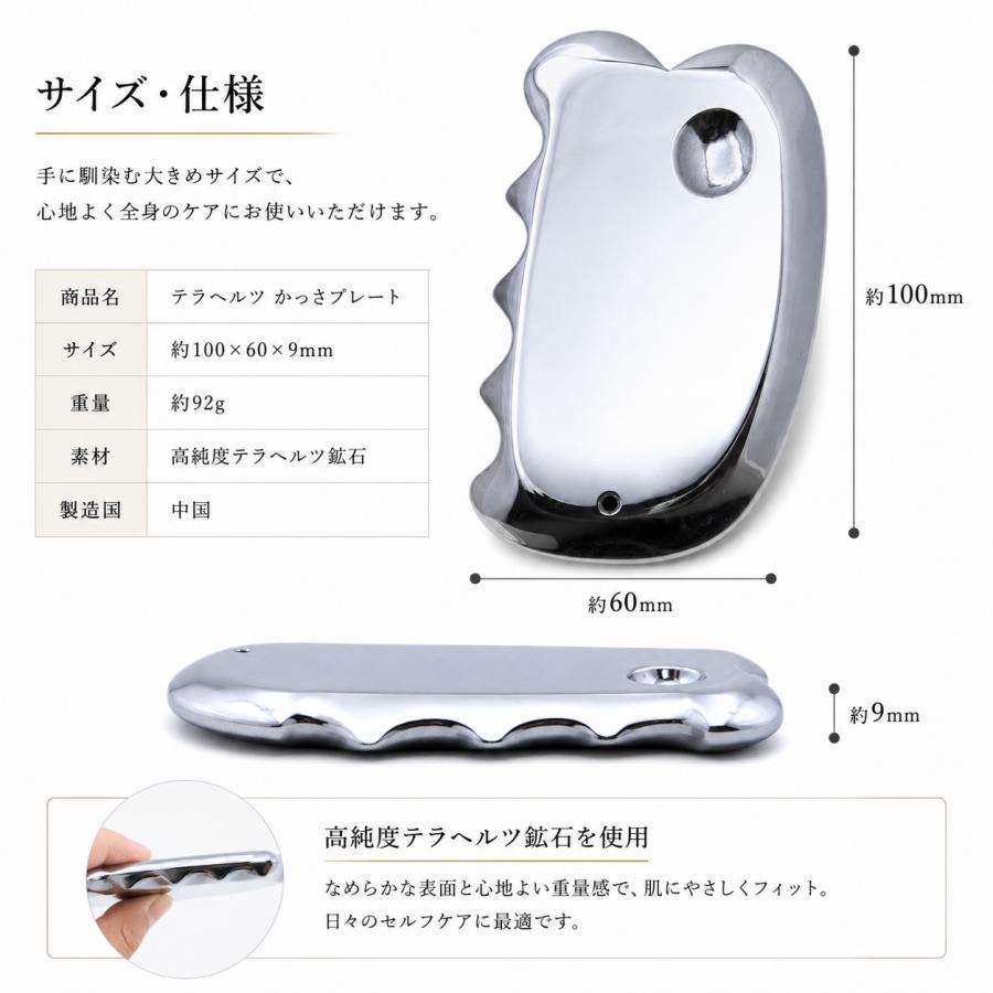 GOLD STONE テラヘルツ鉱石 本物 かっさプレート サイズ大 フェイス