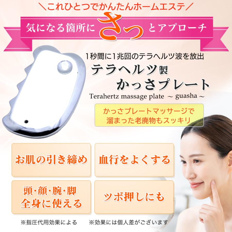 GOLD STONE テラヘルツ鉱石 本物 かっさプレート サイズ大 フェイス
