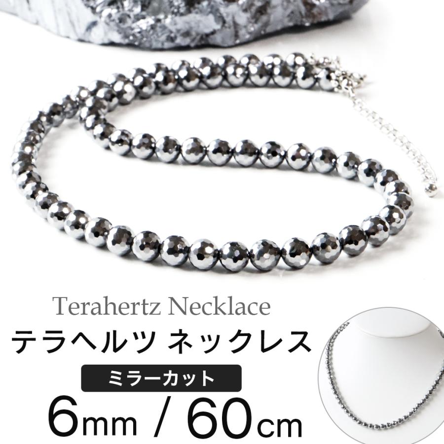 テラヘルツ鉱石 ネックレス メンズ レディース キラキラ ミラーカット 長さ約60cm 父の日 粒直径6mm マグネット 送料無料 大人気新作 市場 選択可能
