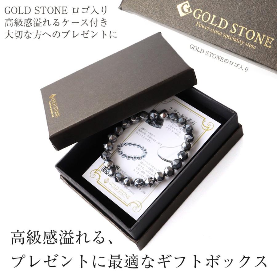 GOLD STONE テラヘルツ鉱石 本物 ブレスレット メンズ レディース 8mm