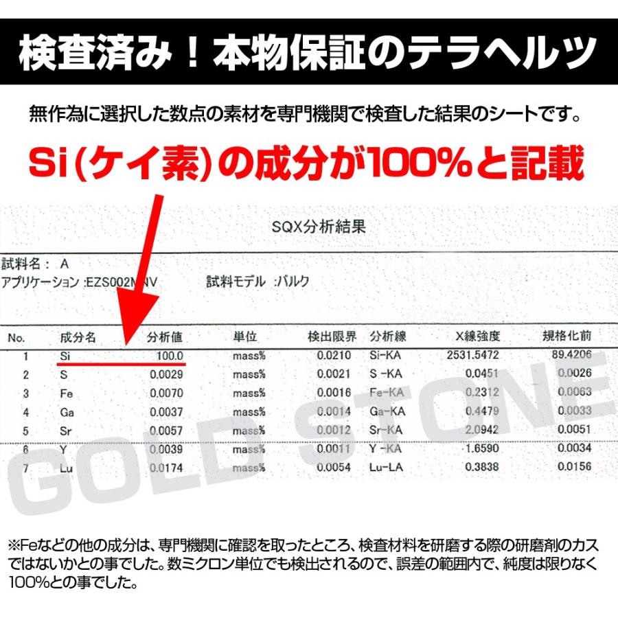 GOLD STONE テラヘルツ鉱石 さざれ石 本物 SSサイズ お得3kgパック 超