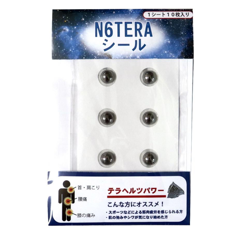 GOLD STONE テラヘルツ鉱石 パッチ シール 1シート10枚 健康グッズ
