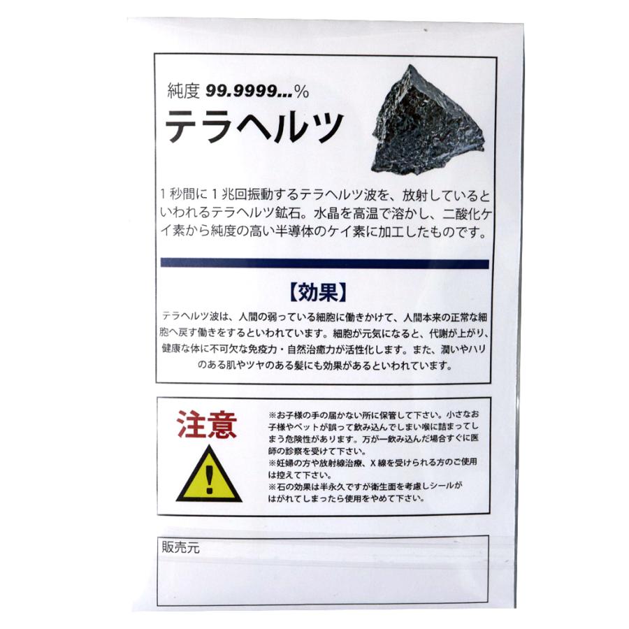GOLD STONE テラヘルツ鉱石 パッチ シール 1シート10枚 健康グッズ