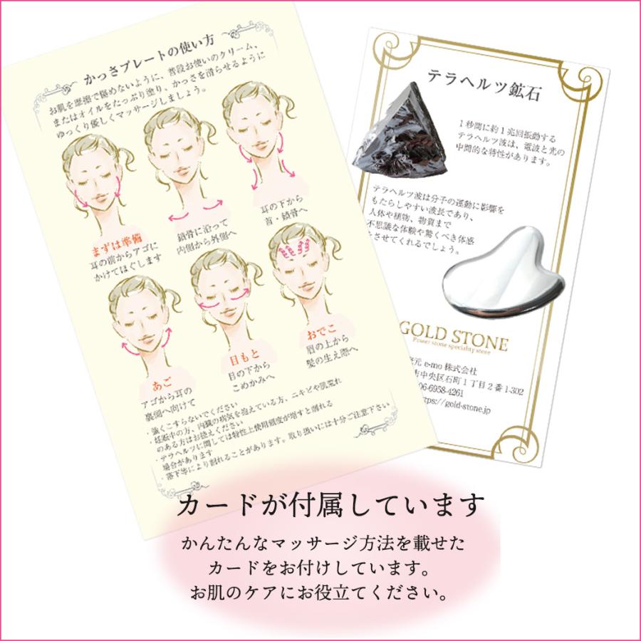GOLD STONE テラヘルツ鉱石 本物 かっさプレート 波型 Sサイズ 櫛型